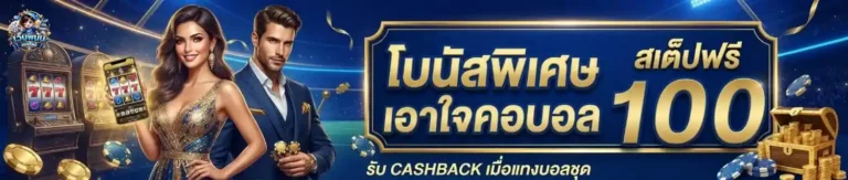 เว็บไซต์ พนัน