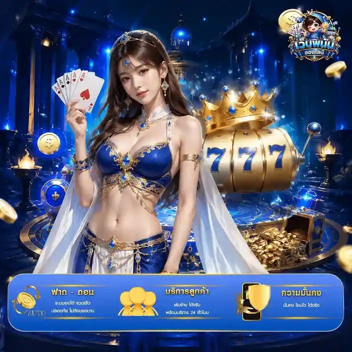 เว็บ แทง บอล โลก