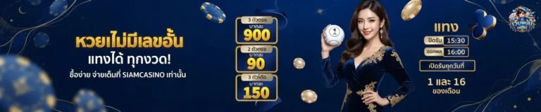 เว็บ พนัน บอล