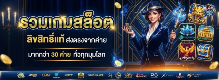เว็บ แทง บอล หวย